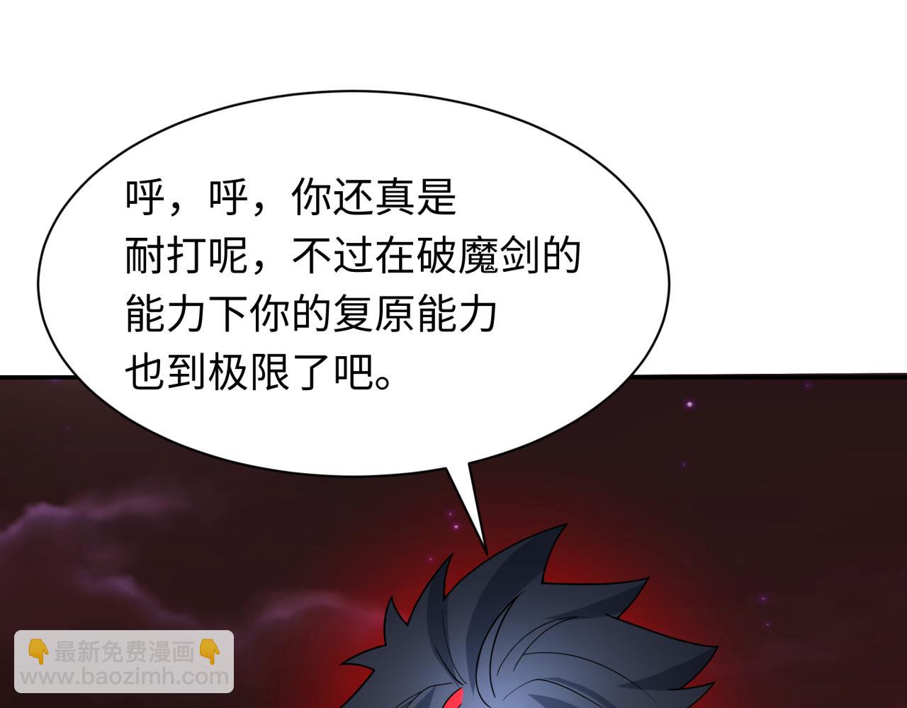 第320话 鬼王vs五仙！化龙！149