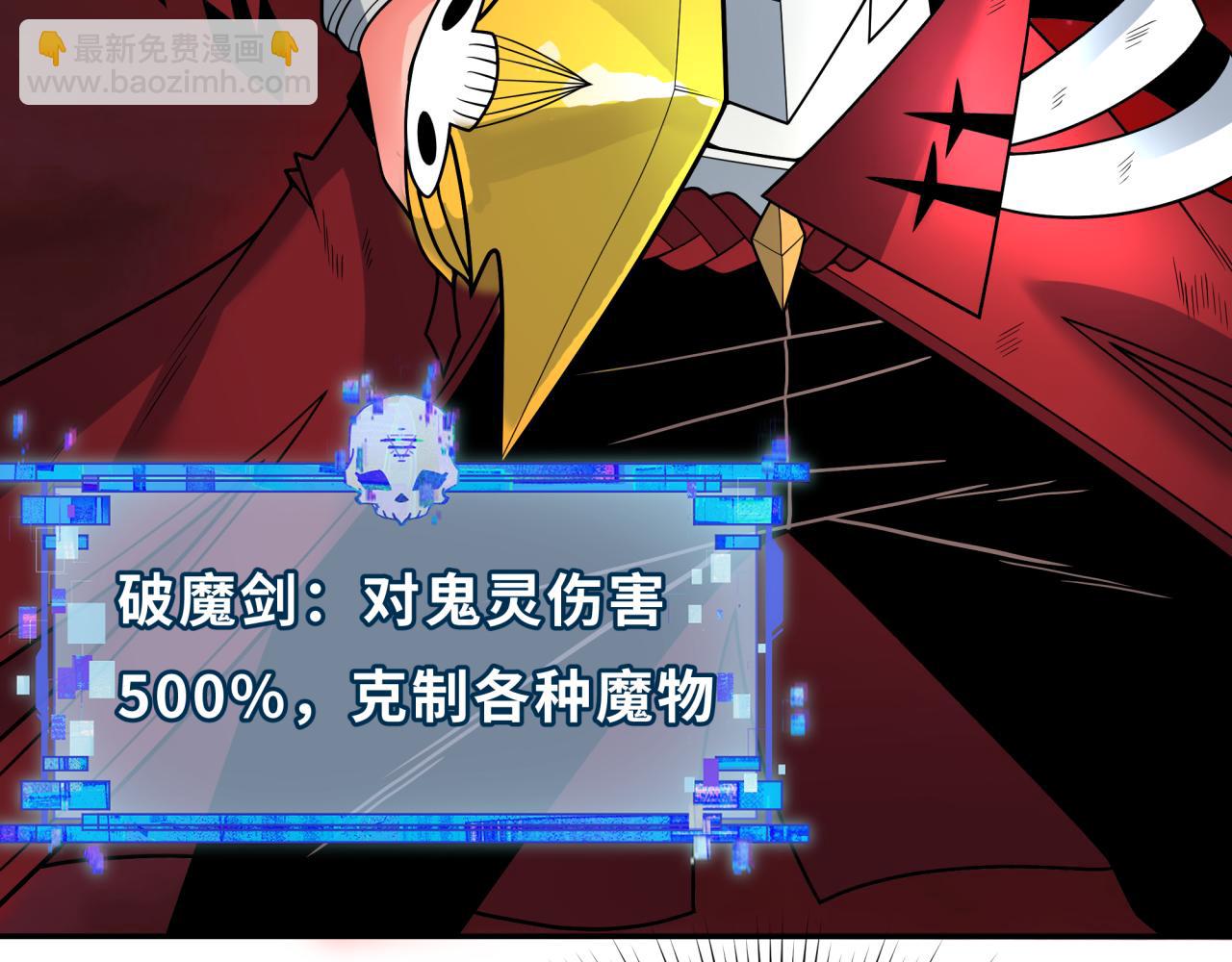 第320话 鬼王vs五仙！化龙！151
