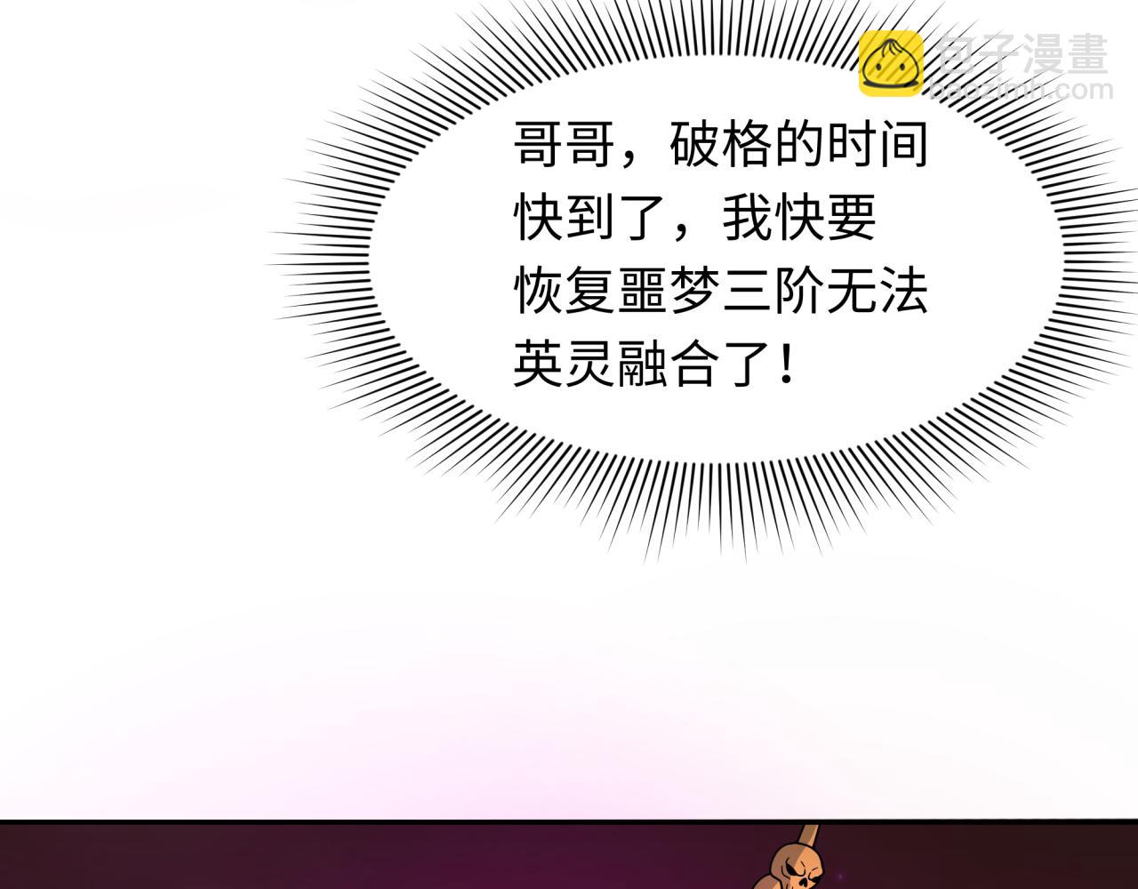 第320话 鬼王vs五仙！化龙！152
