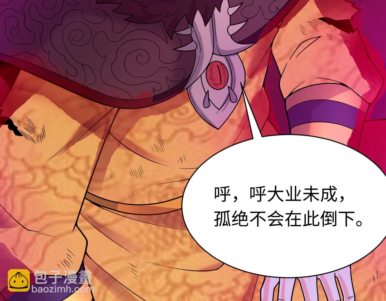 第320话 鬼王vs五仙！化龙！154