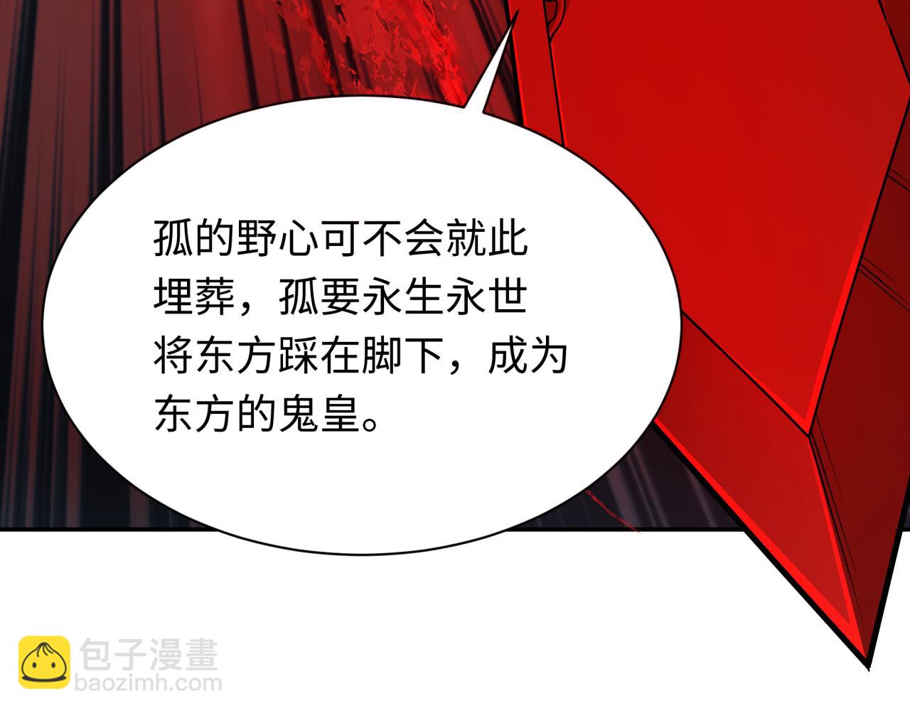 第320话 鬼王vs五仙！化龙！177