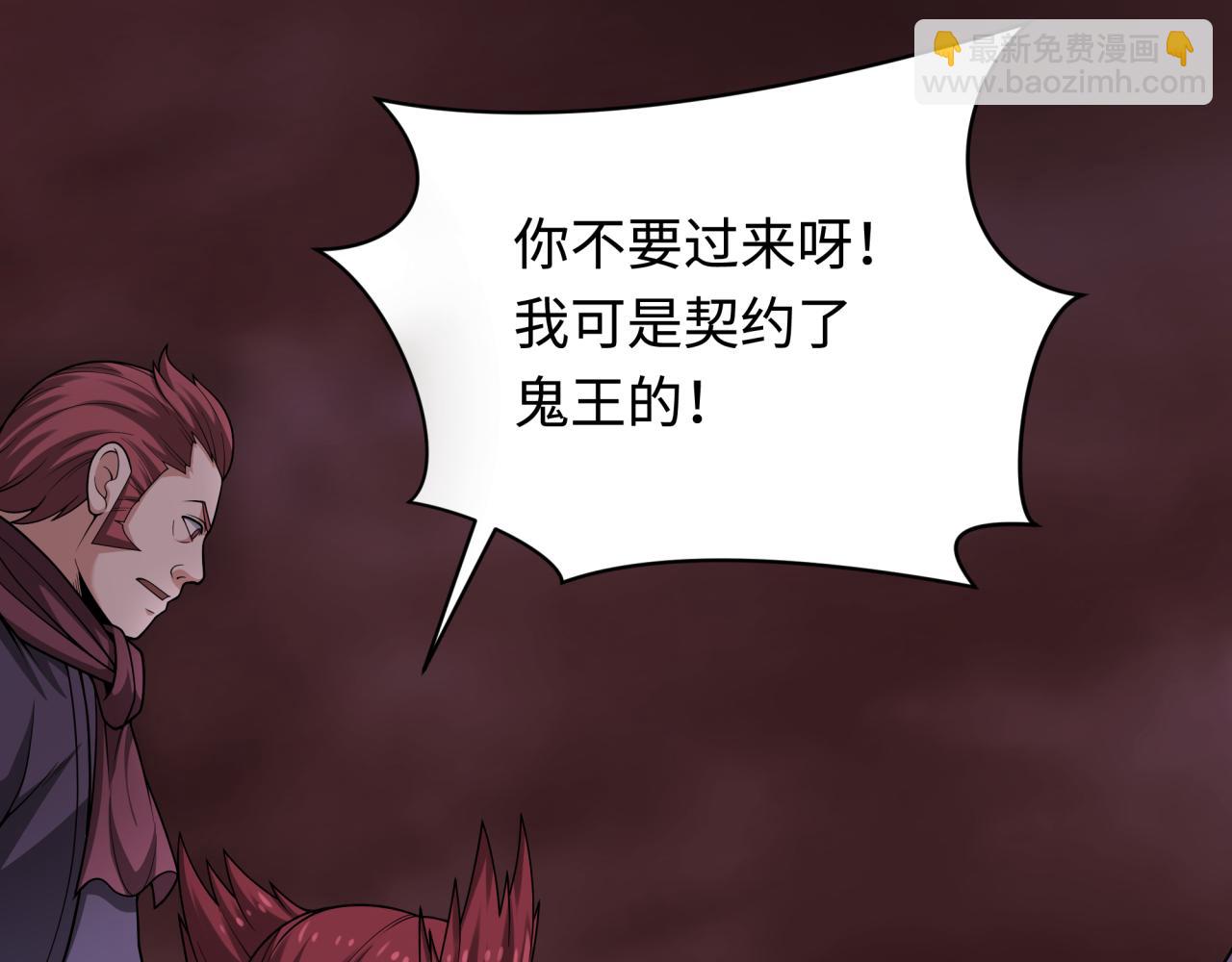 第320话 鬼王vs五仙！化龙！179