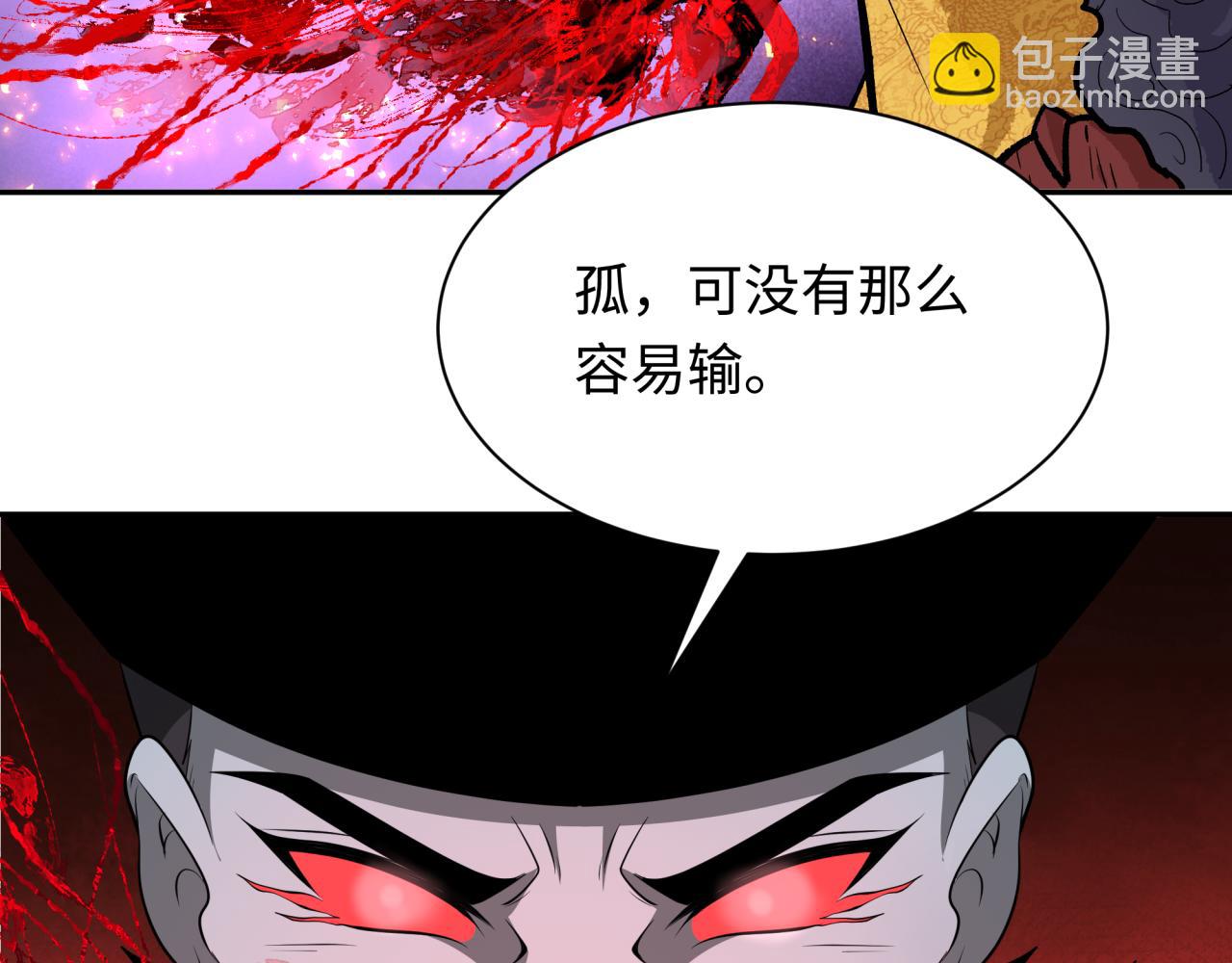 第320话 鬼王vs五仙！化龙！38