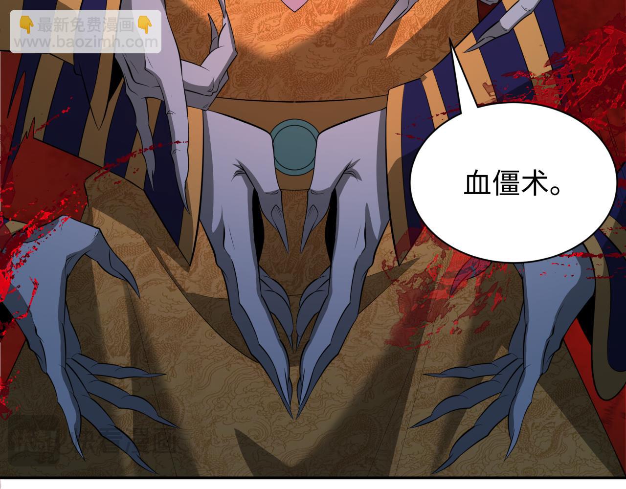 第320话 鬼王vs五仙！化龙！42