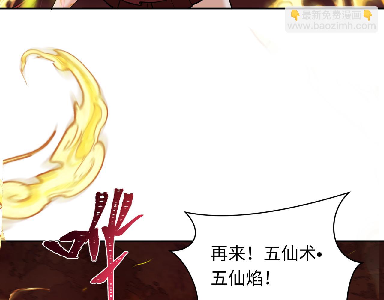 第320话 鬼王vs五仙！化龙！64