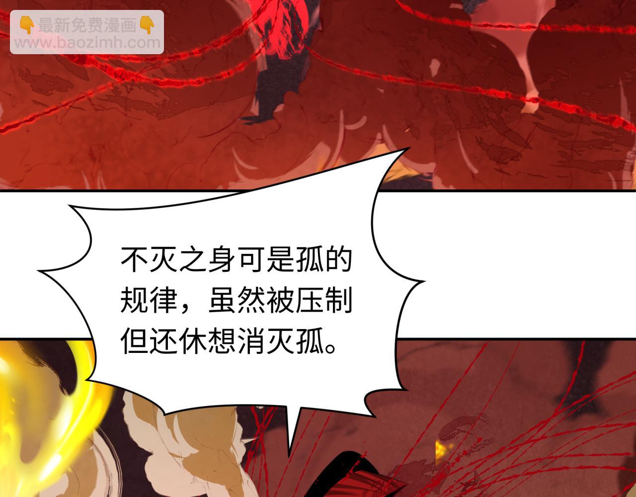第320话 鬼王vs五仙！化龙！75