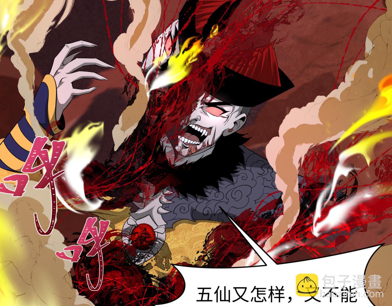 第320话 鬼王vs五仙！化龙！76