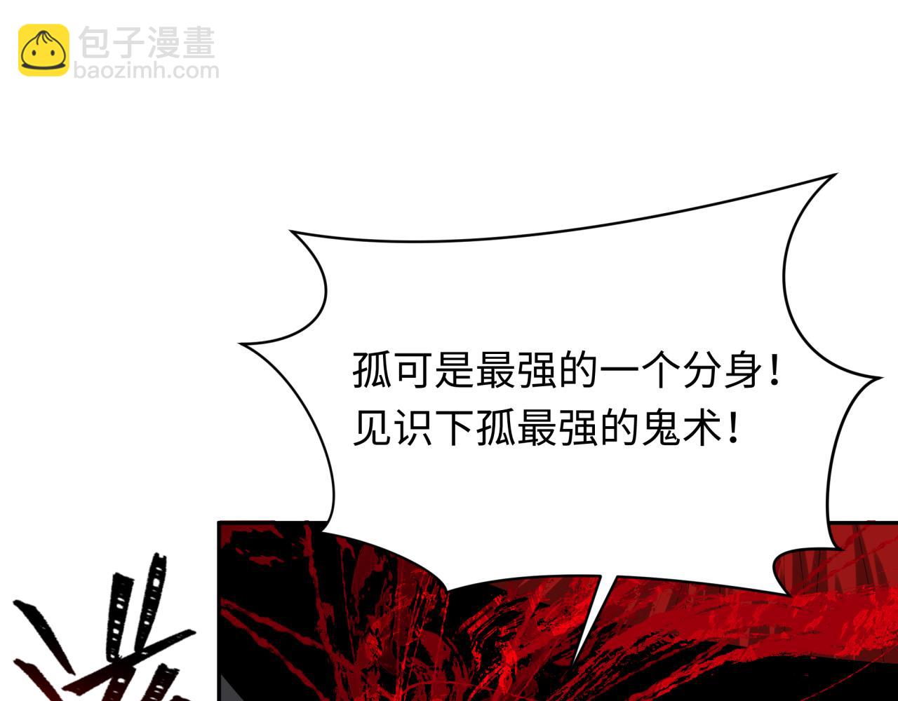 第320话 鬼王vs五仙！化龙！78