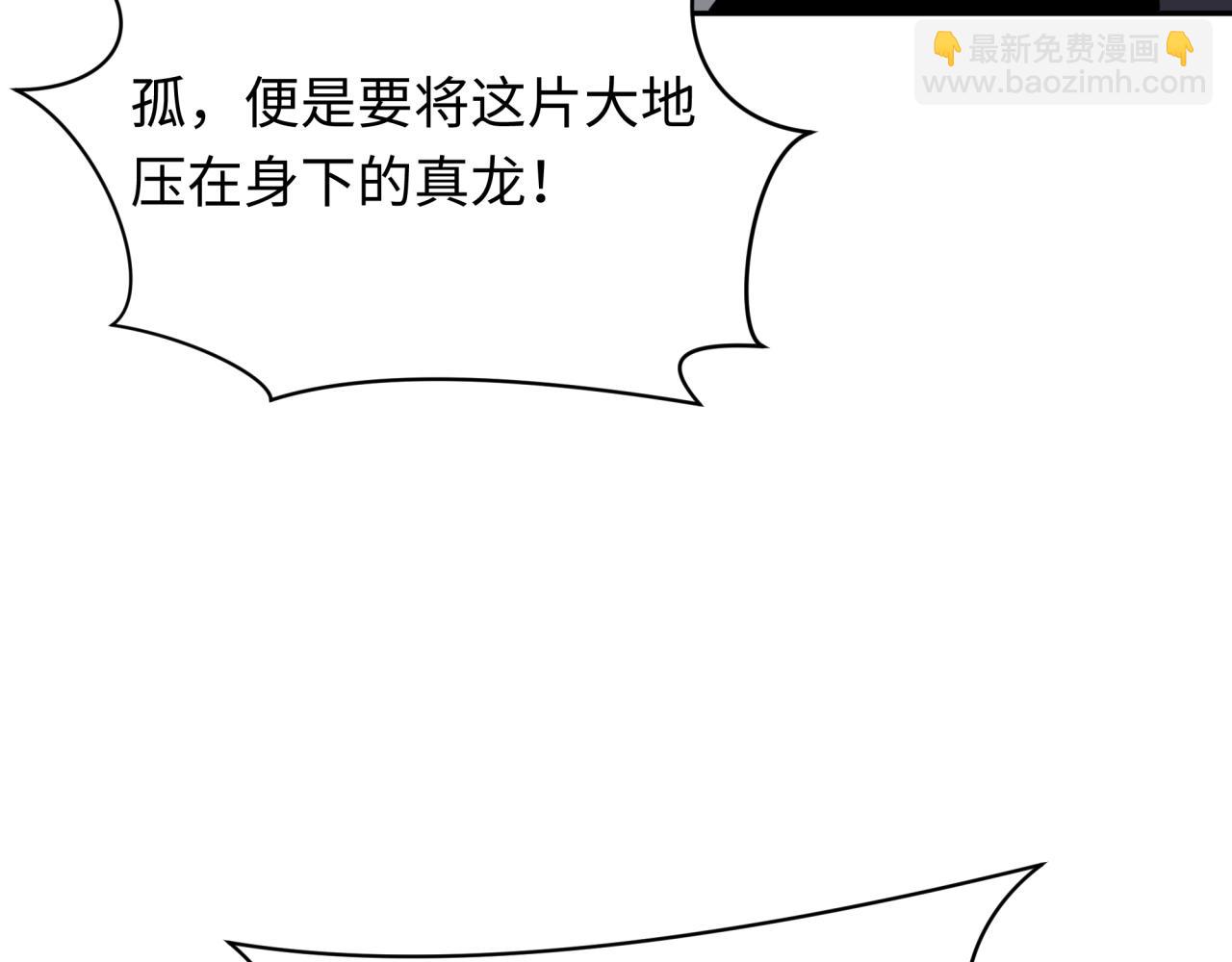 第320话 鬼王vs五仙！化龙！80