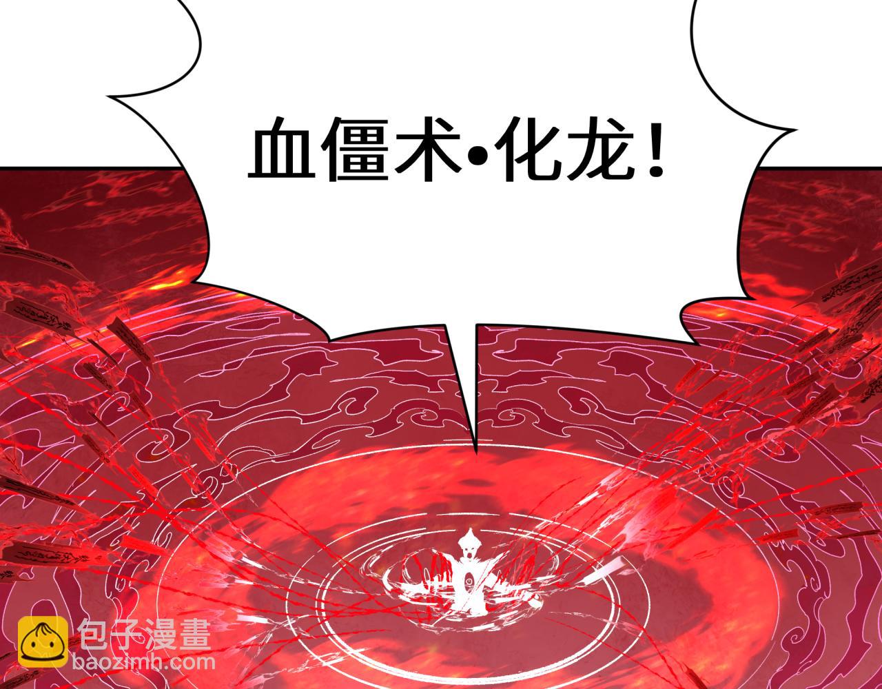 第320话 鬼王vs五仙！化龙！81