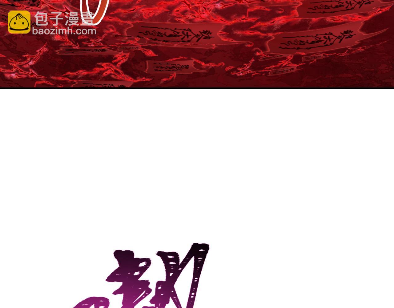 第320话 鬼王vs五仙！化龙！83