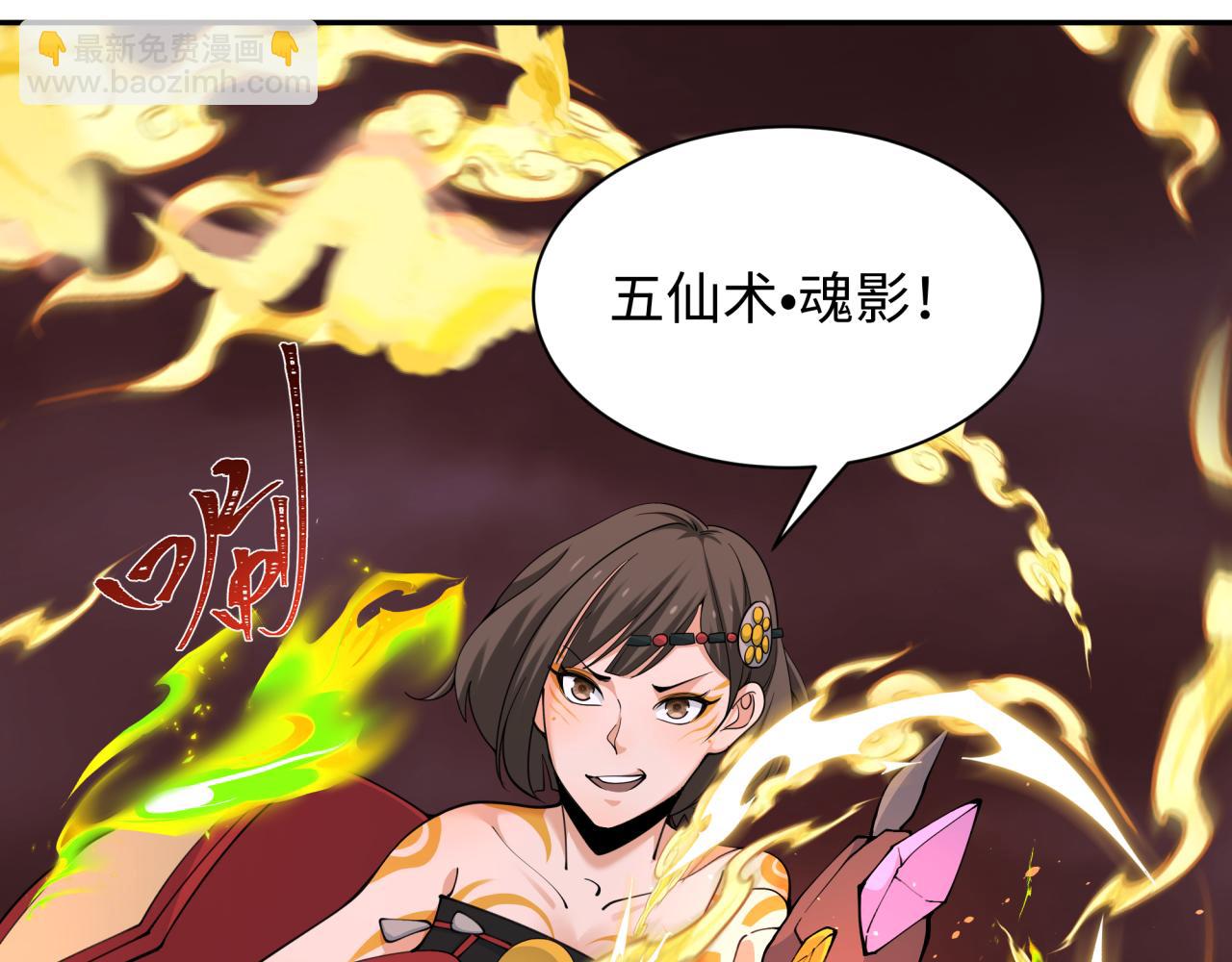 第320话 鬼王vs五仙！化龙！99