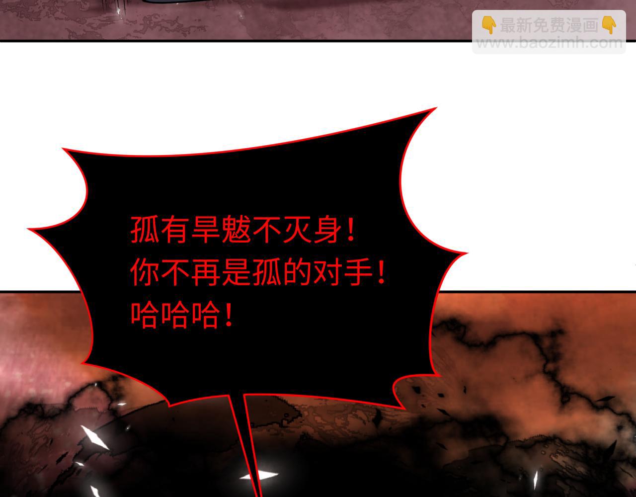 第321话 旱魃僵王！80