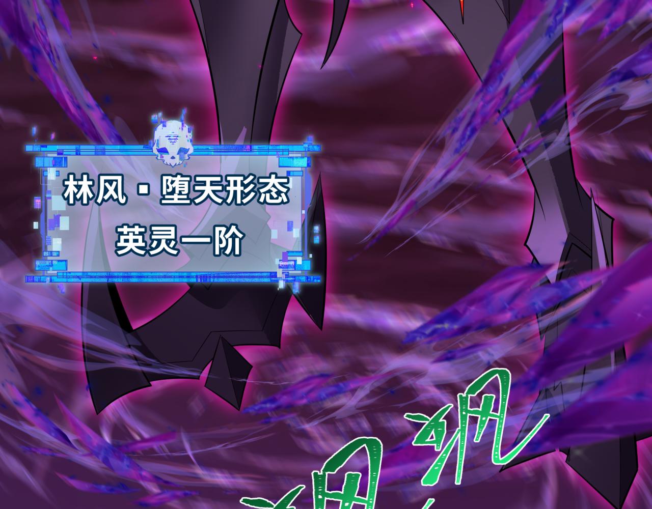 第322话 堕天林风！100