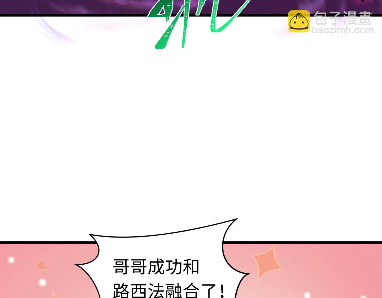 第322话 堕天林风！105