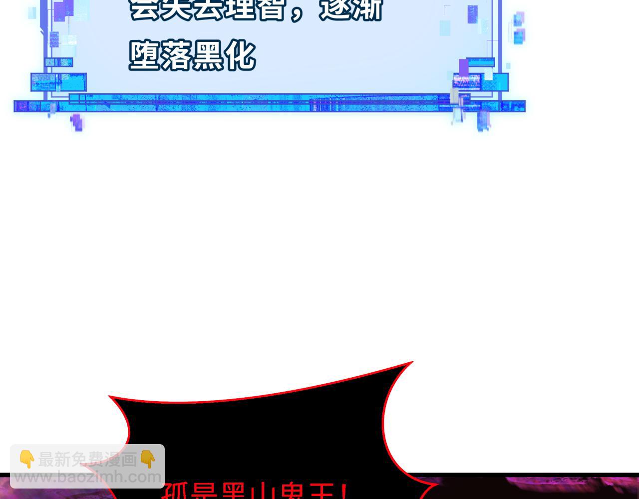 第322话 堕天林风！119