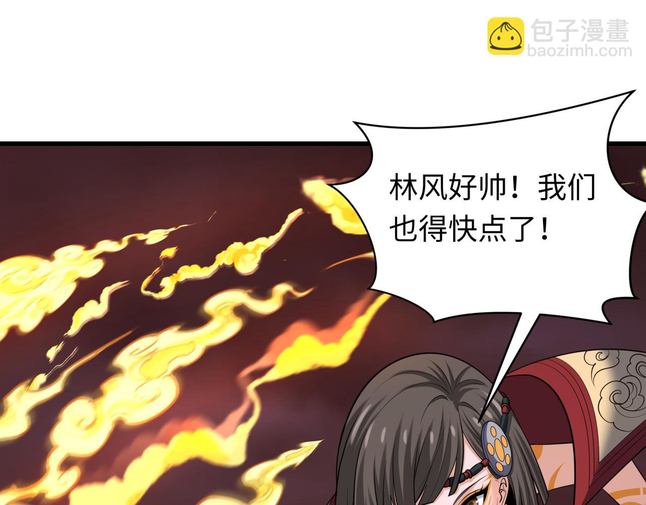 第322话 堕天林风！141