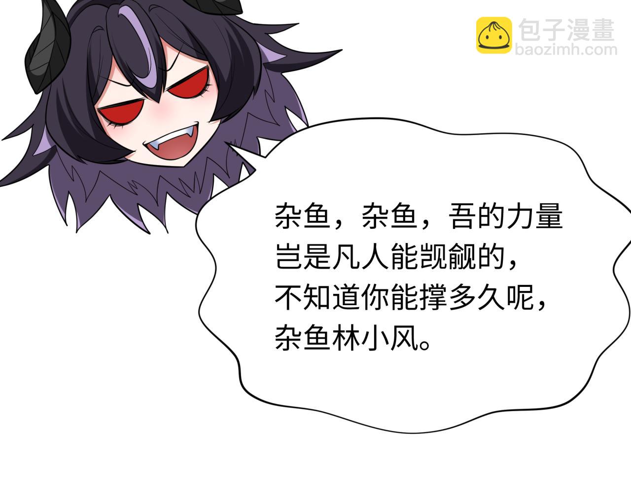 第322话 堕天林风！182