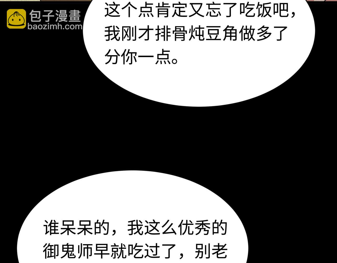 第326话 佛影散！恶魔林风！112
