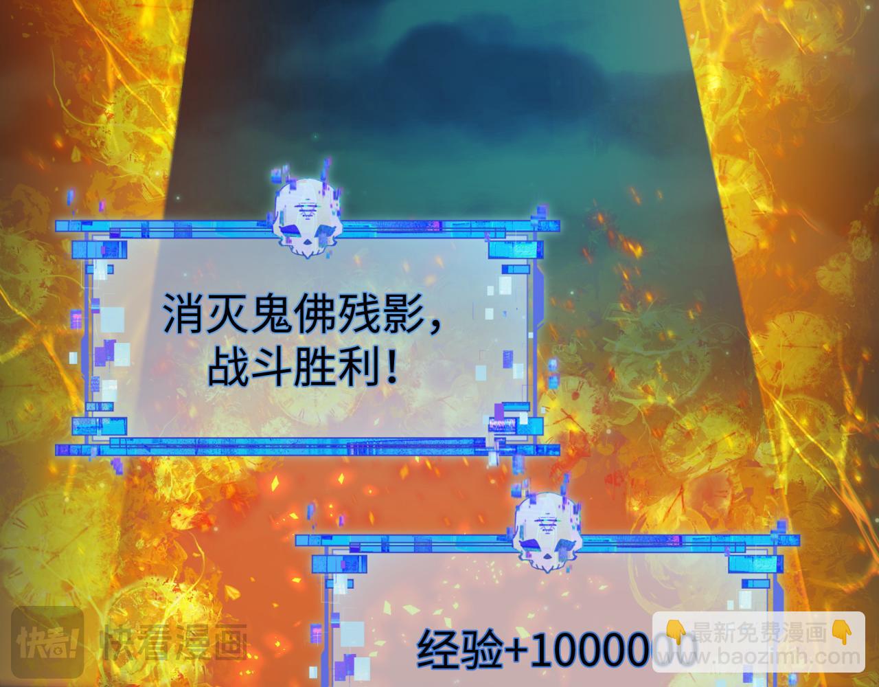 第326话 佛影散！恶魔林风！27
