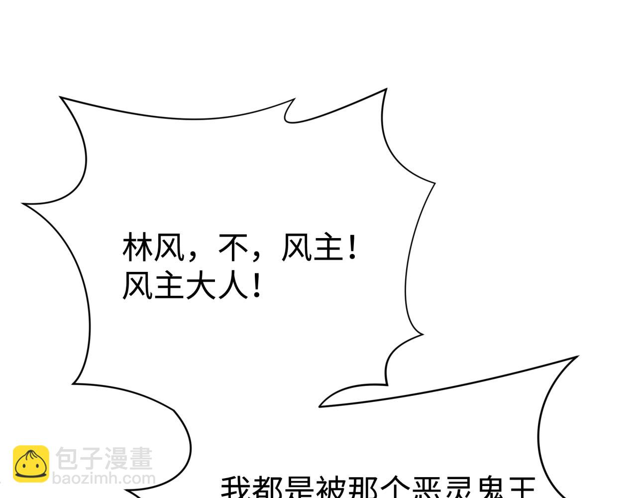 第326话 佛影散！恶魔林风！44