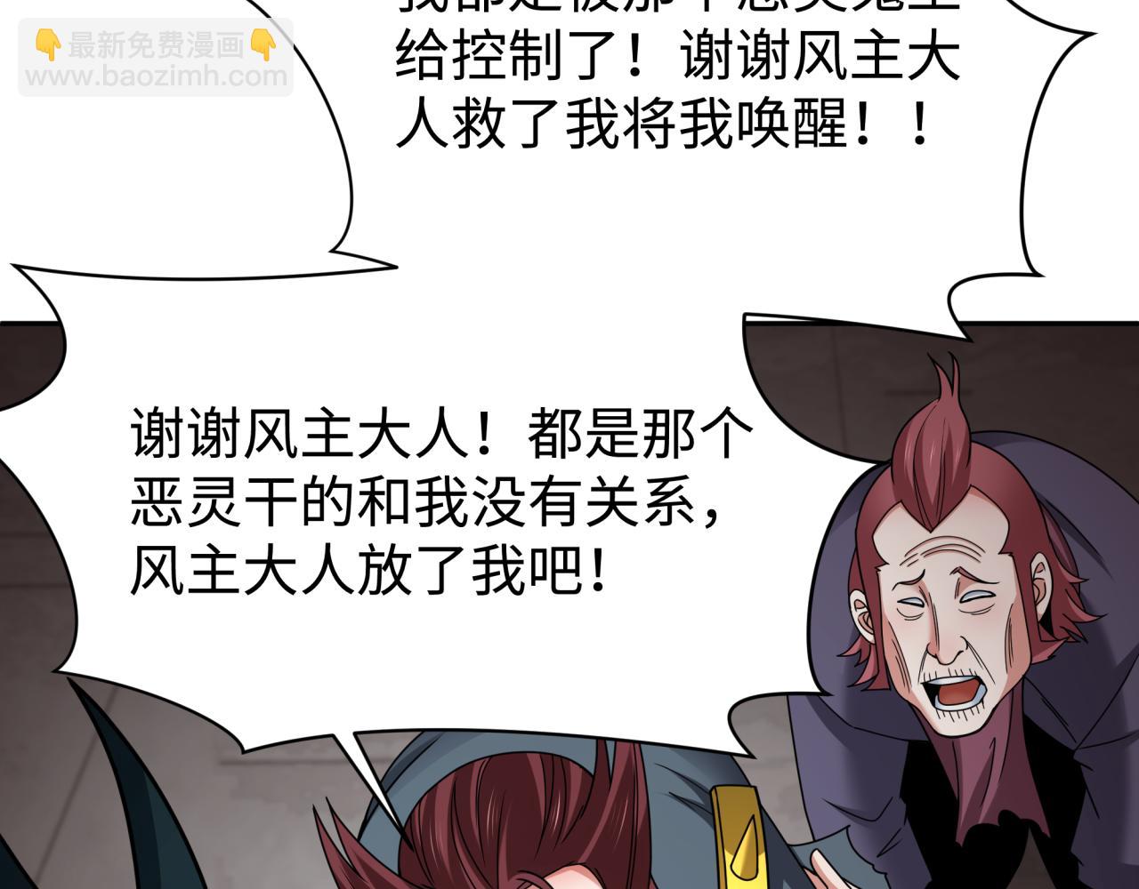 第326话 佛影散！恶魔林风！45