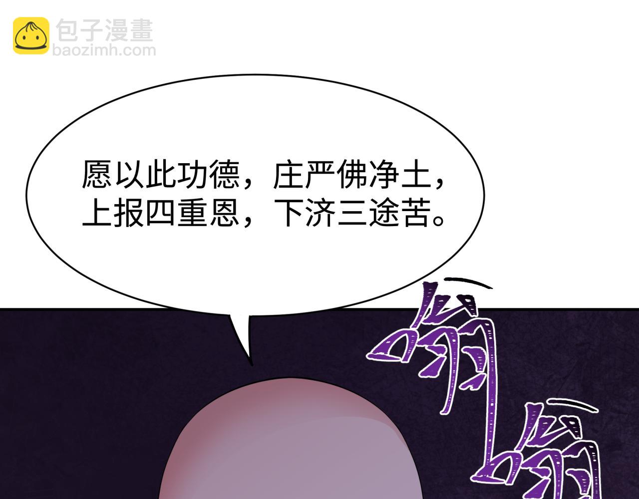 第326话 佛影散！恶魔林风！86