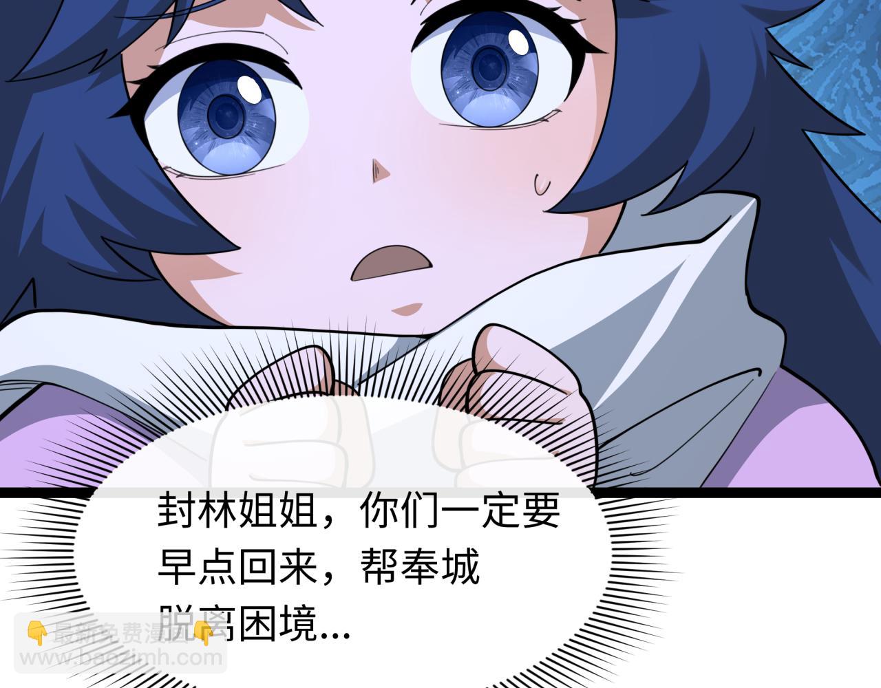 第327话 驰援奉城!108