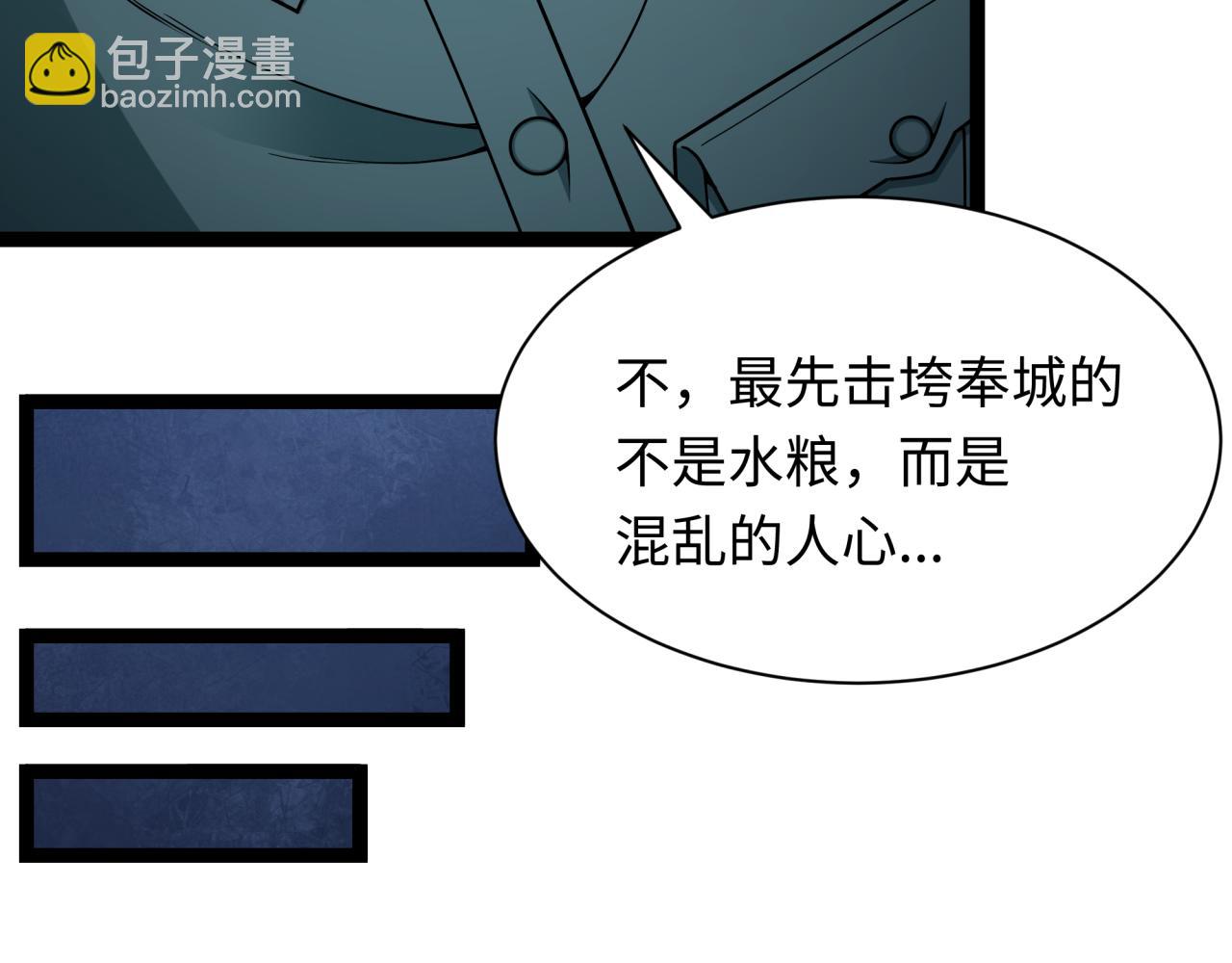 第327话 驰援奉城!126
