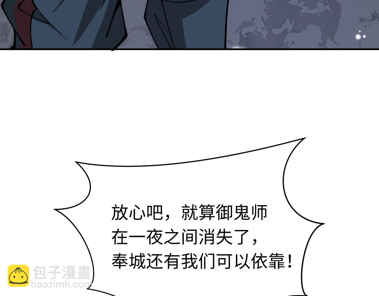第327话 驰援奉城!82