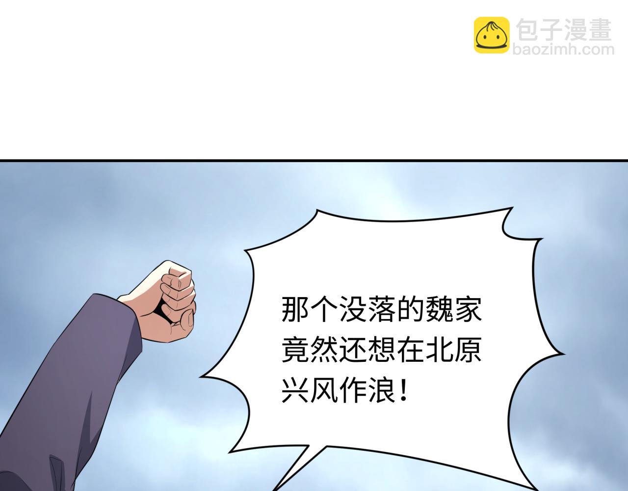 第328话 高丽国阴谋！10