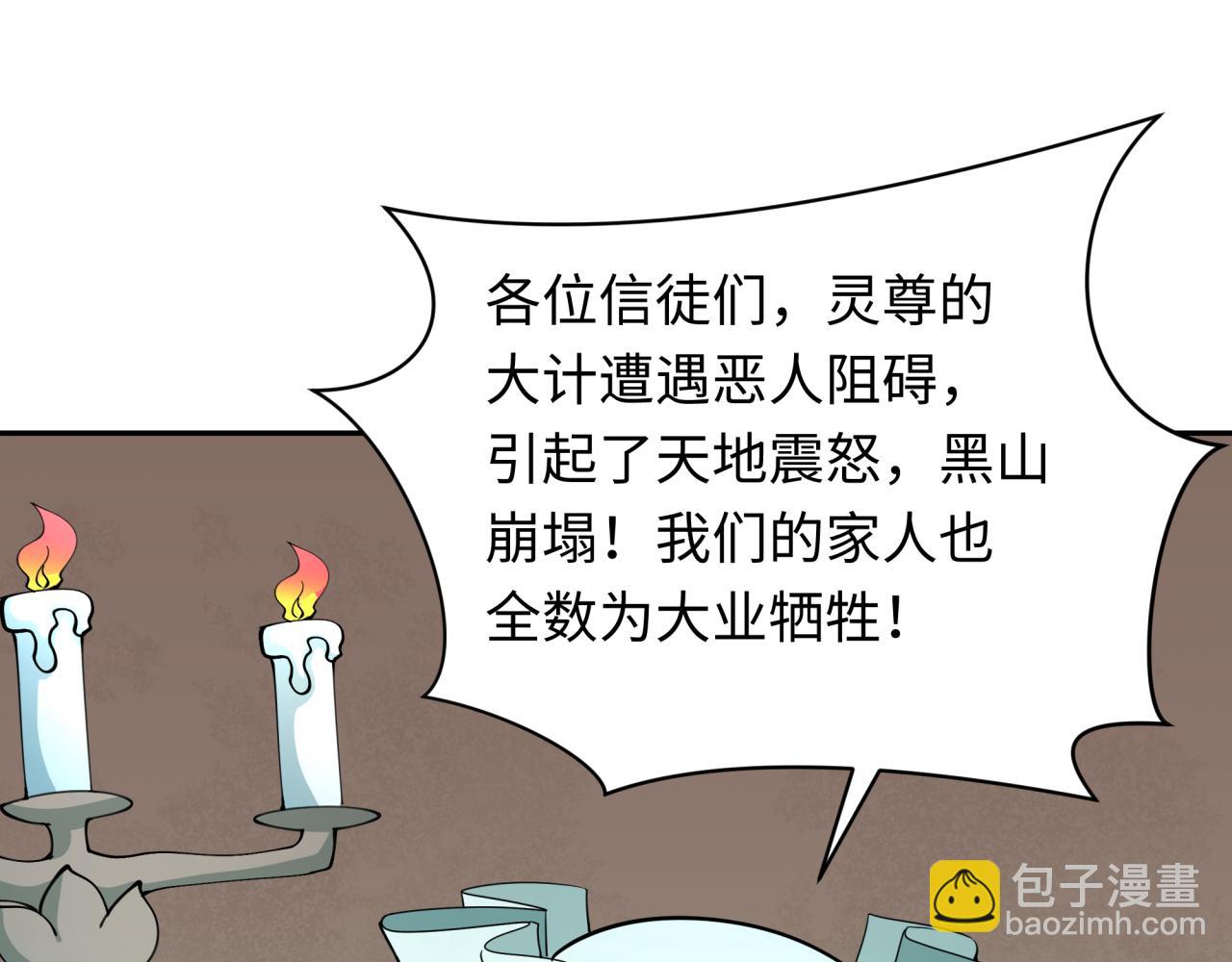 第328话 高丽国阴谋！106