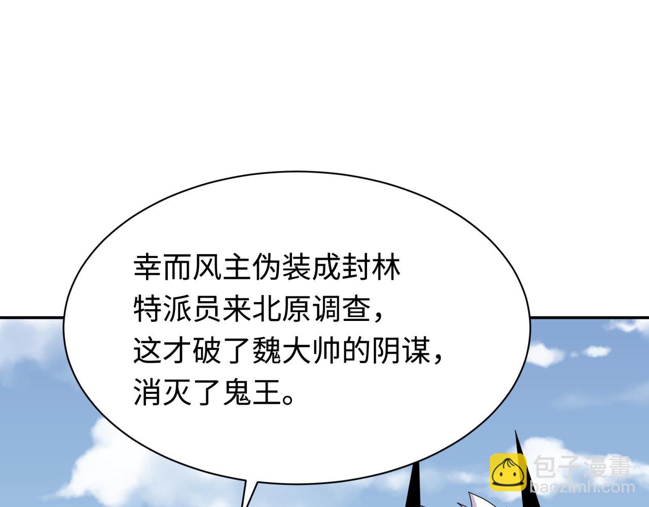 第328话 高丽国阴谋！14