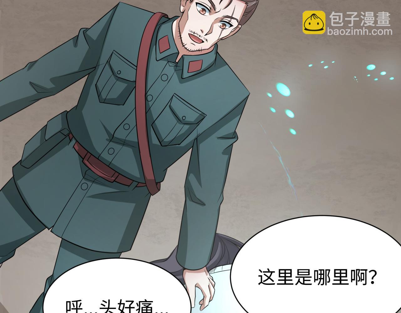 第328话 高丽国阴谋！173