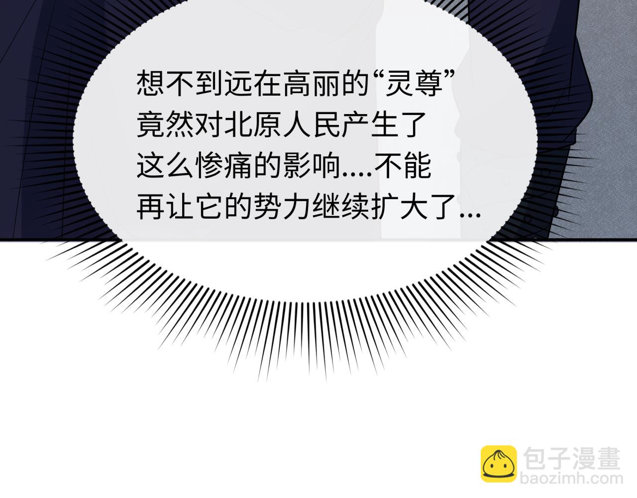 第328话 高丽国阴谋！186