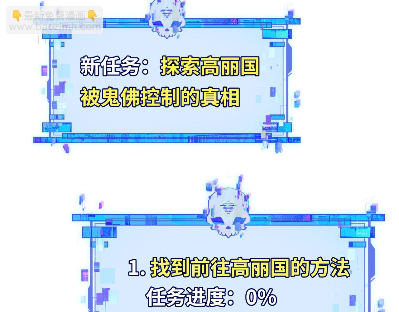 第328话 高丽国阴谋！190