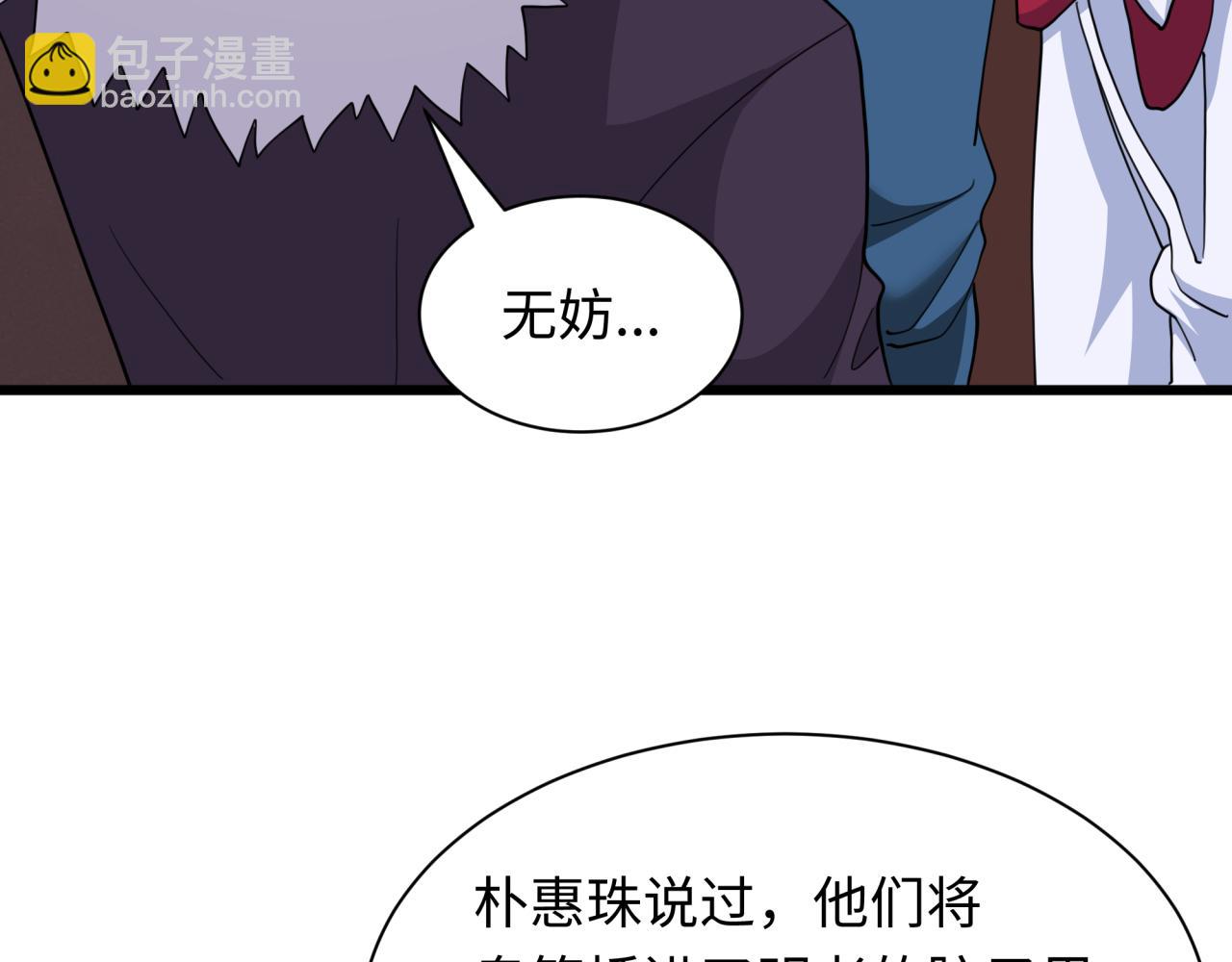 第328话 高丽国阴谋！45