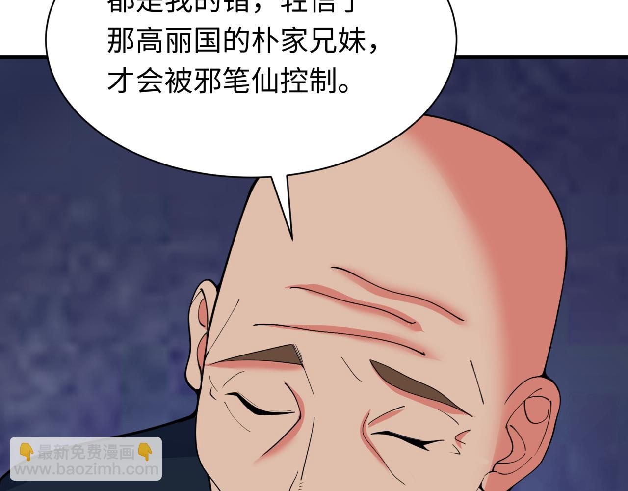 第328话 高丽国阴谋！67