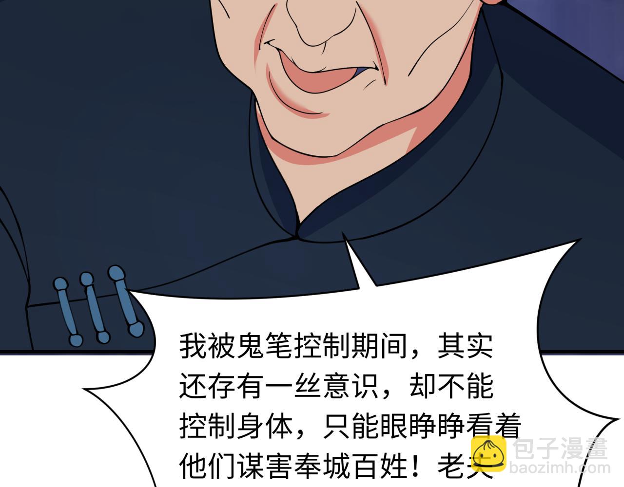 第328话 高丽国阴谋！68