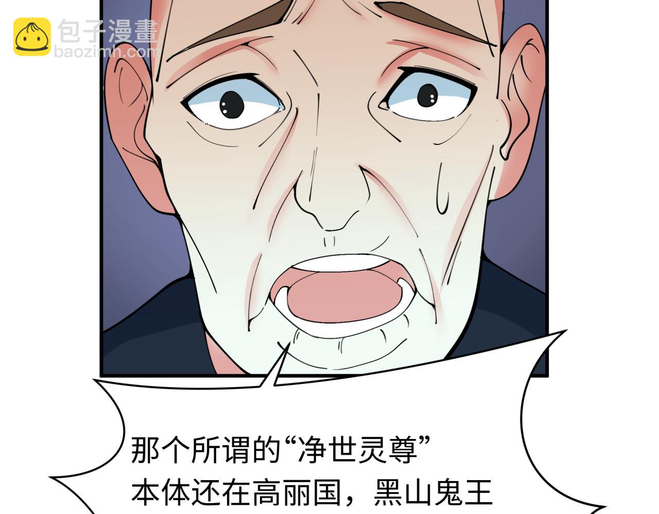 第328话 高丽国阴谋！73