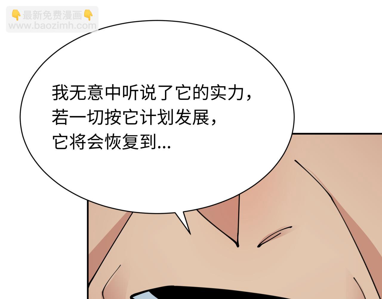第328话 高丽国阴谋！78
