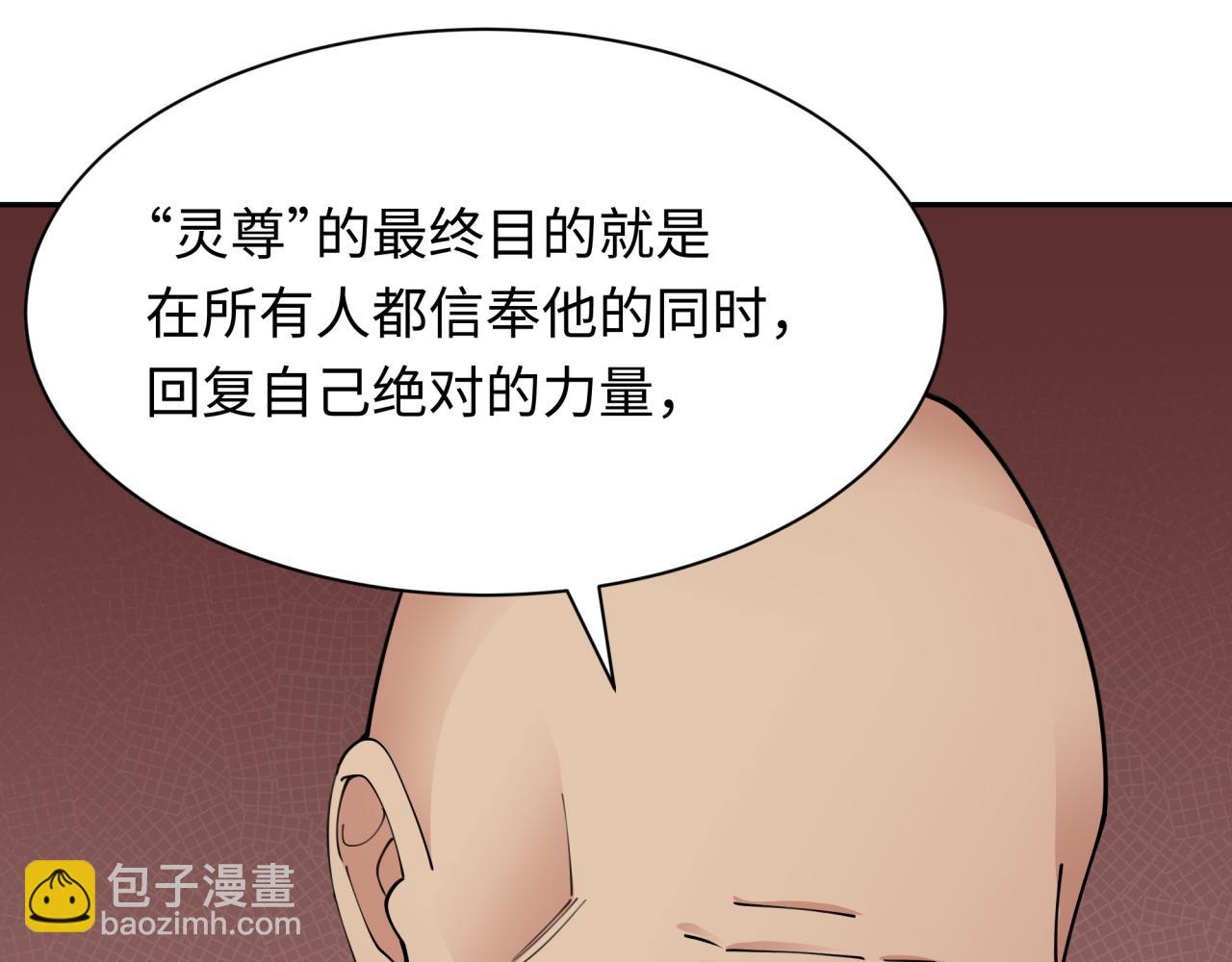 第328话 高丽国阴谋！84