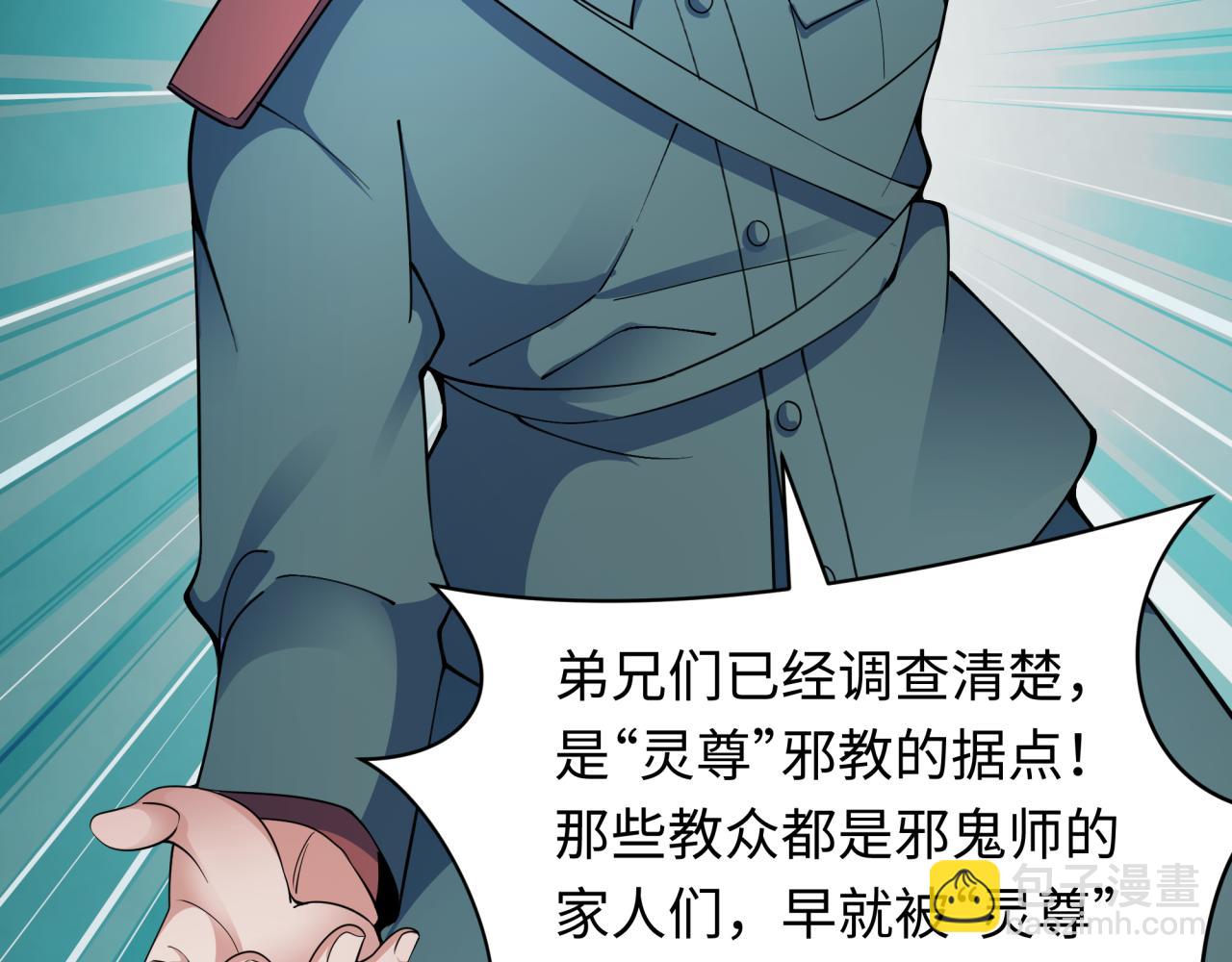 第328话 高丽国阴谋！92