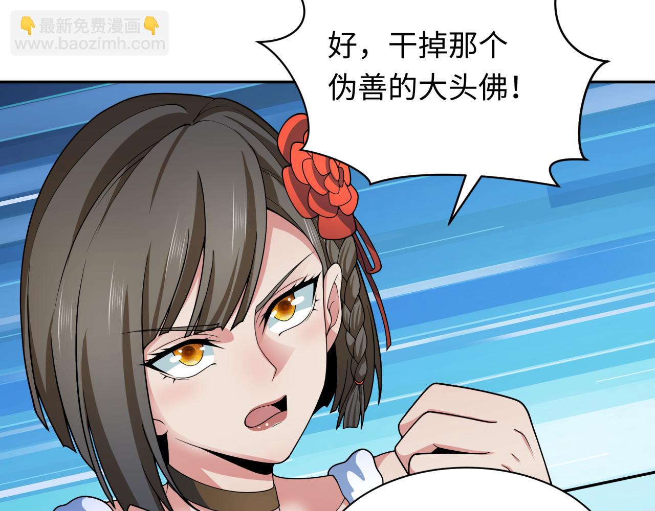 第329话 城主方无月！10