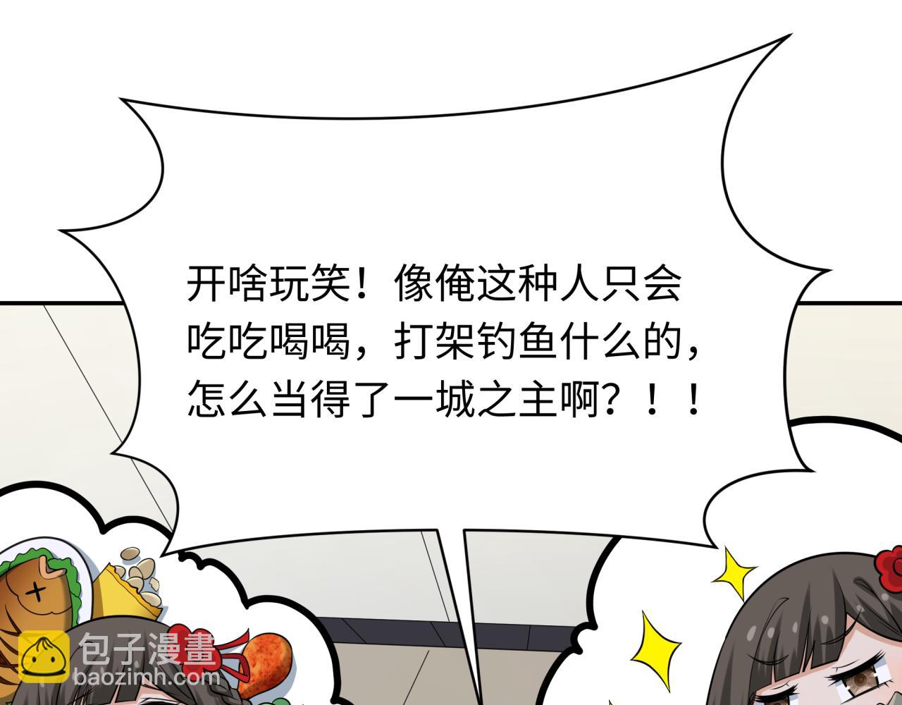 第329话 城主方无月！111