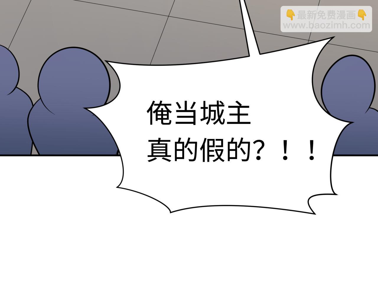 第329话 城主方无月！113