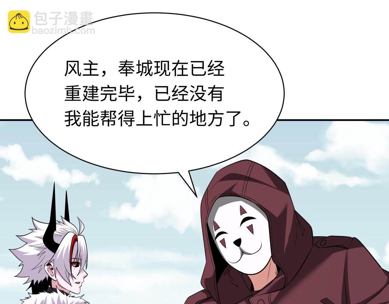 第329话 城主方无月！137