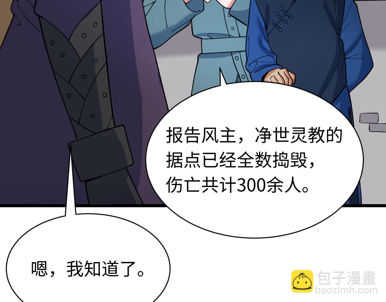 第329话 城主方无月！40