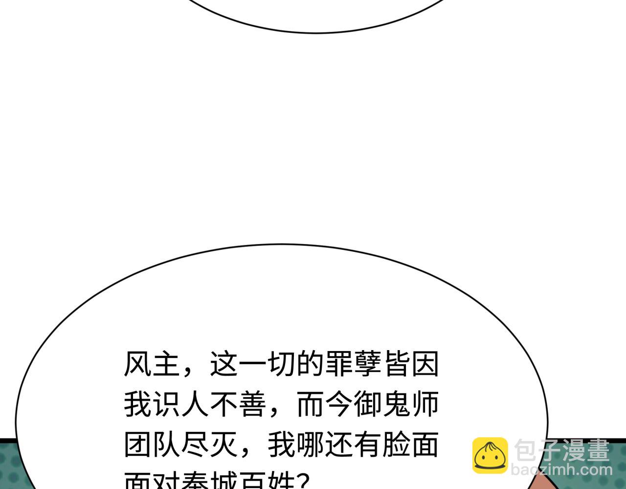 第329话 城主方无月！44