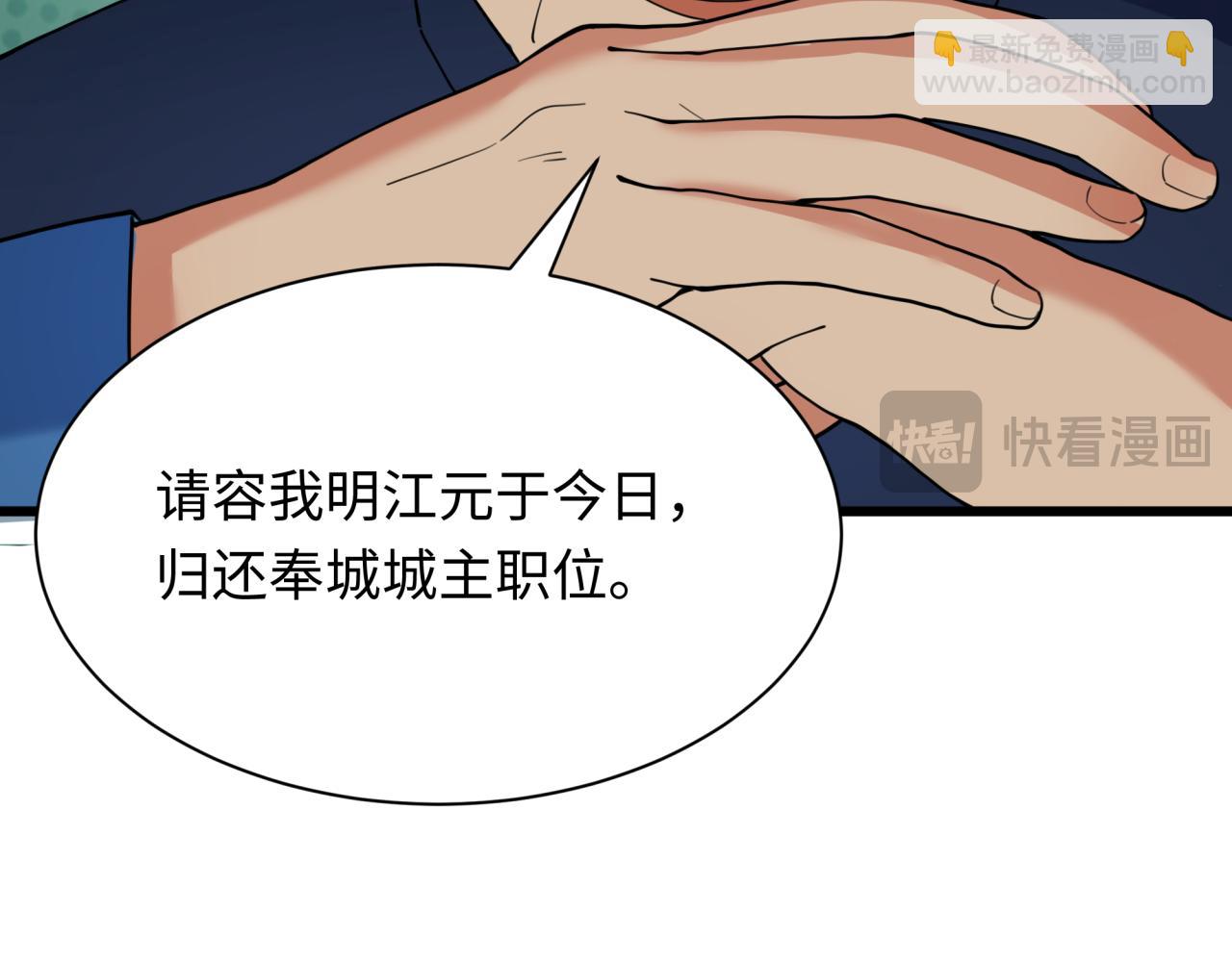 第329话 城主方无月！46